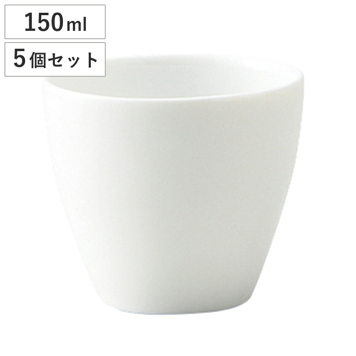 湯呑み 花音 煎茶碗 白磁 5個入 （ カップ コップ 湯呑 150ml 磁器 美濃焼 日本製 和風 和食器 シンプル モダン 軽い ） livingut-10240576 リビングート 楽天市場店 パッケージ画像