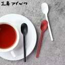 工房アイザワ 円 黄銅洋食器 ティースプーン ( aizawa 日本製 真鍮 黄銅 スプーン カトラリー 燕三条 コーヒースプーン デザート 紅茶 コーヒー 洋食器 高品質 シンプル シック 美しい 高級感 アイザワ )