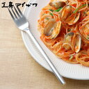 工房アイザワ 円 黄銅洋食器 デザートフォーク 銀仕上 ( aizawa 日本製 真鍮 フォーク カトラリー 燕三条 テーブルフォーク ディナーフォーク 洋食器 アイザワ 美しい 高級感 重厚感 高品質 シンプル 銀仕上げ )