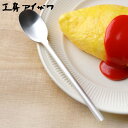 工房アイザワ 円 黄銅洋食器 デザートスプーン 銀仕上 ( aizawa 日本製 真鍮 スプーン カトラリー 燕三条 テーブルスプーン ディナースプーン 洋食器 アイザワ 美しい 高級感 重厚感 高品質 シンプル 銀仕上げ )