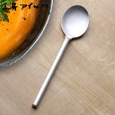 工房アイザワ 円 黄銅洋食器 スープスプーン 銀仕上 ( aizawa 日本製 真鍮 スプーン カトラリー 燕三条 カレースプーン テーブルスプーン ディナースプーン 洋食器 アイザワ 美しい 高級感 重厚感 高品質 シンプル 銀仕上げ )