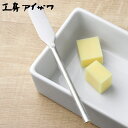 工房アイザワ 円 黄銅洋食器 バターナイフ 銀仕上 ( aizawa 日本製 真鍮 ナイフ カトラリー 燕三条 パン トースト ジャム バター マーガリン 朝食...