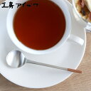 工房アイザワ 純銅洋食器 ティー・シュガースプーン 銀仕上 ( aizawa 日本製 純銅 スプーン カトラリー 燕三条 コーヒースプーン ティースプーン デザート 紅茶 コーヒー 洋食器 アイザワ 銅 美しい 高級感 高品質 シンプル )