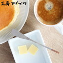 工房アイザワ 純銅洋食器 バターナイフ 銀仕上 ( aizawa 日本製 純銅 ナイフ カトラリー 燕三条 パン トースト ジャム バター マーガリン 朝食 洋...