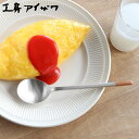 工房アイザワ 純銅洋食器 デザートスプーン 銀仕上 ( aizawa 日本製 純銅 スプーン カトラリー 燕三条 テーブルスプーン ディナースプーン 洋食器 アイザワ 銅 美しい 高級感 高品質 シンプル )