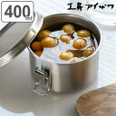 工房アイザワ 保存容器 400ml UTILE 丸容器深型 止金付き S ( aizawa 日本製 ステンレス 弁当箱 お弁当箱 食品保存 保存 容器 丸型 0...