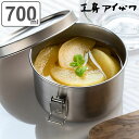 工房アイザワ 保存容器 700ml UTILE 丸容器深型 止金付き M ( aizawa 日本製 ステンレス 弁当箱 お弁当箱 食品保存 保存 容器 丸型 0.7L ランチボックス 下ごしらえ 作り置き アイザワ 美しい 高級感 高品質 シンプル )(3)