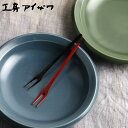 工房アイザワ 朱塗り純銅洋食器 ヒメフォーク ( aizawa 日本製 純銅 フォーク カトラリー 燕三条 ピック フルーツピック デザートフォーク 洋食器 アイザワ 銅 朱塗り 黒塗り 高級感 重厚感 高品質 シンプル )