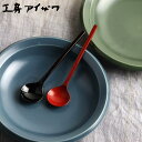 工房アイザワ 朱塗り純銅洋食器 ティースプーン ( aizawa 日本製 純銅 スプーン カトラリー 燕三条 コーヒースプーン デザート 紅茶 コーヒー 洋食器 アイザワ 銅 朱塗り 黒塗り 高級感 重厚感 高品質 シンプル )