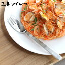 工房アイザワ モノプロ+BOXER テーブルフォーク ( aizawa 日本製 ステンレス フォーク カトラリー 燕三条 ディナーフォーク デザートフォーク アイザワ 美しい 高級感 モダン 高品質 シンプル スタイリッシュ )