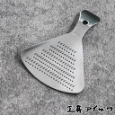 工房アイザワ ステンレス いちょうミニおろし金 ( aizawa オロシ金 燕三条 おろし器 しょうが 日本製 おろし オロシ アイザワ 薬味おろし 少量 生姜...