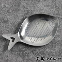 工房アイザワ ミニオロシ タイ ( aizawa オロシ金 燕三条 おろし器 ステンレス しょうが 日本製 おろし オロシ アイザワ 薬味おろし 少量 生姜おろ...