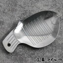 工房アイザワ ミニオロシ フグ ( aizawa オロシ金 燕三条 おろし器 ステンレス しょうが 日本製 おろし オロシ アイザワ 薬味おろし 少量 生姜おろ...