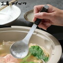 工房アイザワ アルミニウム アケビ巻き穴明卓上お玉 ( aizawa 穴あきお玉 穴杓子 レードル 穴あり 日本製 鎚目 取り分けスプーン サービングスプーン ...