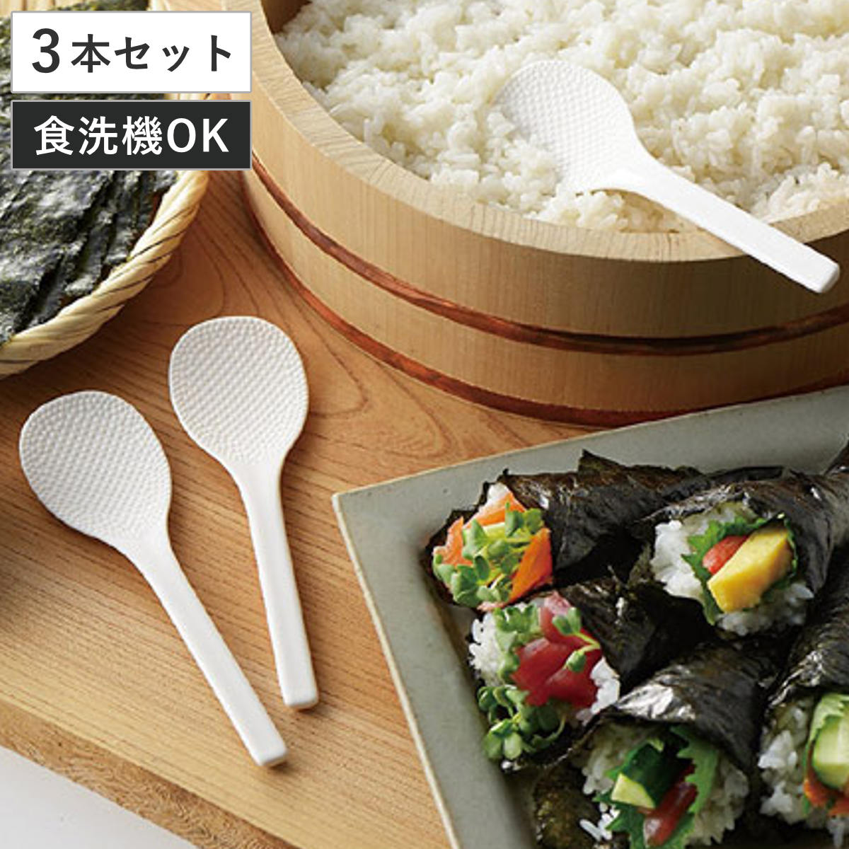 しゃもじ 手巻き寿司しゃもじ 3本セット 食洗機対応 日本製 （ シャモジ 杓文字 しゃもじセット おしゃもじ しゃもじ3本セット 杓字 ミニサイズ コンパクトサイズ コンパクトしゃもじ キッチンツール 調理器具 キッチン用品 ） livingut-10085320 リビングート 楽天市場店 パッケージ画像