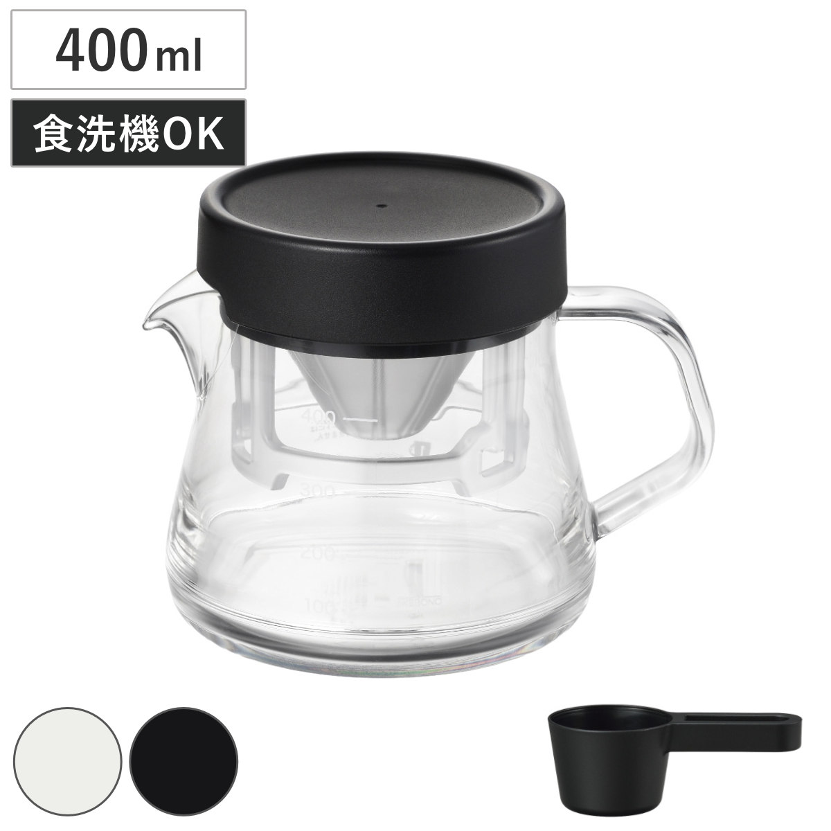 サーバー コーヒーサーバー ストロン 400ml コンパクトドリッパーセット （ 食洗機対応 日本製 ...