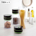 giaretti(ジアレッティ) LA CASA 自動真空キャニスター 保存容器 800ml・1L・1.8L 電池式 ( 食品保存容器 真空容器 真空保存 gi...