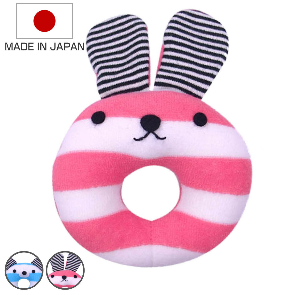 ガラガラ うさくまラトル おもちゃ 赤ちゃん 日本製 （ 綿100％ 知育玩具 玩具 ぬいぐるみ ふわふわ 子..