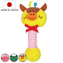 ガラガラ スティック おもちゃ 赤ちゃん 日本製 ( 綿100% 知育玩具 玩具 がらがら にぎにぎ 子供 ベビートイ ベビー カラフル 音が鳴る どうぶつ ア...