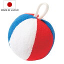 ボール トリコロールボール おもちゃ 赤ちゃん 日本製 ( 綿100% 知育玩具 玩具 ぬいぐるみ ふわふわ 子供 子ども ベビー カラフル ソフト クッション 転がる ハンドメイド かわいい 出産祝い 女の子 男の子 雑貨 インテリア )
