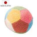 ボール すず入りサッカーボール おもちゃ 赤ちゃん 日本製 ( 綿100% 知育玩具 玩具 ぬいぐるみ ふわふわ 子供 子ども ベビー カラフル ソフト 鈴入り サッカー 転がる ハンドメイド かわいい 出産祝い 男の子 雑貨 インテリア )