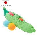 おもちゃ さやえんどう 大 知育 赤ちゃん 日本製 ( 綿100% 知育玩具 玩具 ぬいぐるみ ふわふわ 子供 子ども ベビー 野菜 やさい カラフル ソフト ハンドメイド かわいい 出産祝い 女の子 男の子 雑貨 インテリア )