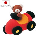 ぬいぐるみ くまの車 おもちゃ 赤ちゃん 日本製 ( 綿100% 知育玩具 玩具 ふわふわ 車 くるま 子供 子ども ベビー カラフル ボタン ソフト クッションハンドメイド かわいい 出産祝い 女の子 男の子 雑貨 インテリア )
