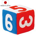 おもちゃ さいころ 数字 知育玩具 赤ちゃん 日本製 ( 知育 玩具 オモチャ ベビー 男の子 女の子 プレゼント ギフト 出産祝い かわいい 知育おもちゃ かず 123 サイコロ 雑貨 インテリア 癒しグッズ 子ども キッズ )