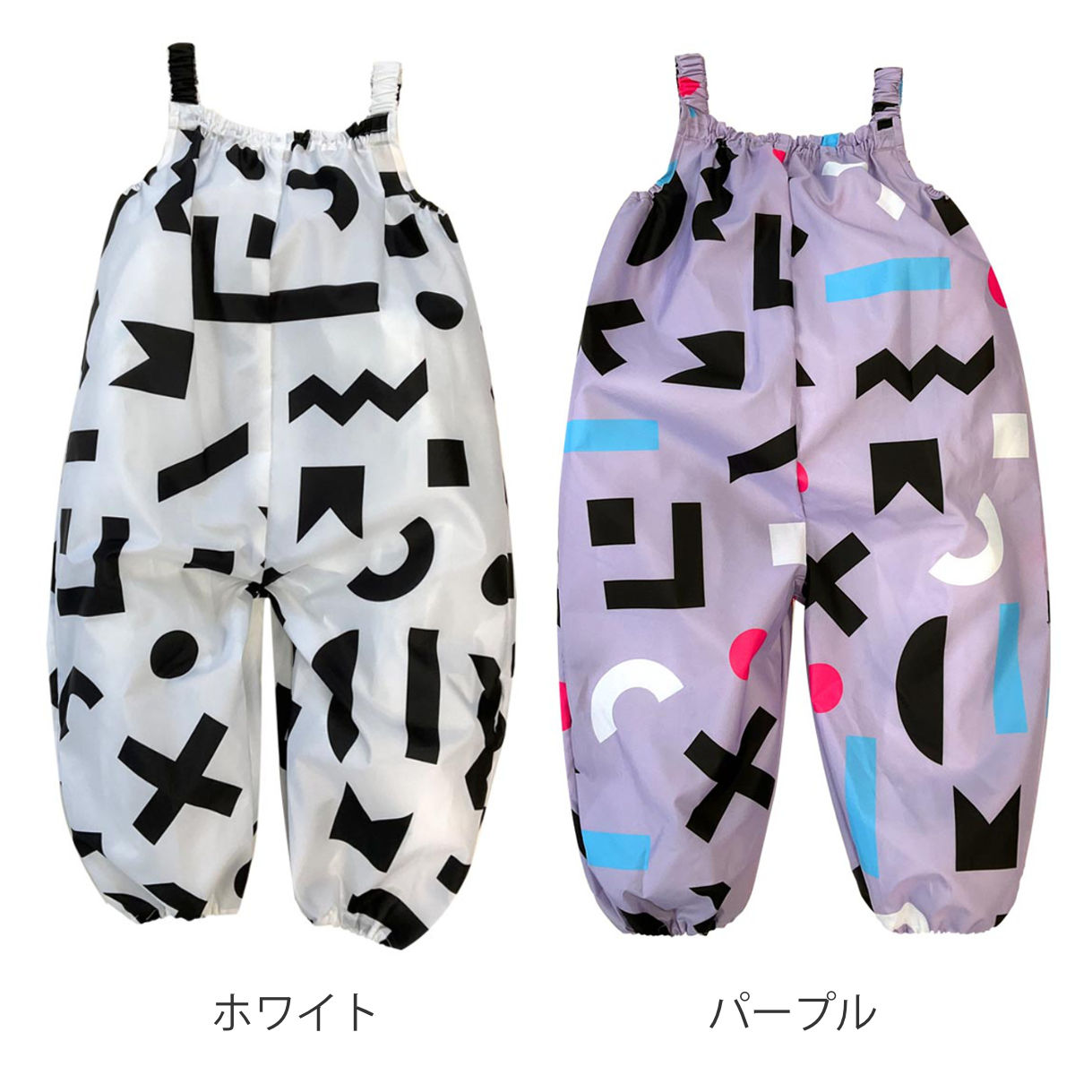 雨具 Fabhug プレイウェア 上下 カッパ 子供 （ レインパンツ 80〜100cm 遊び着 砂...