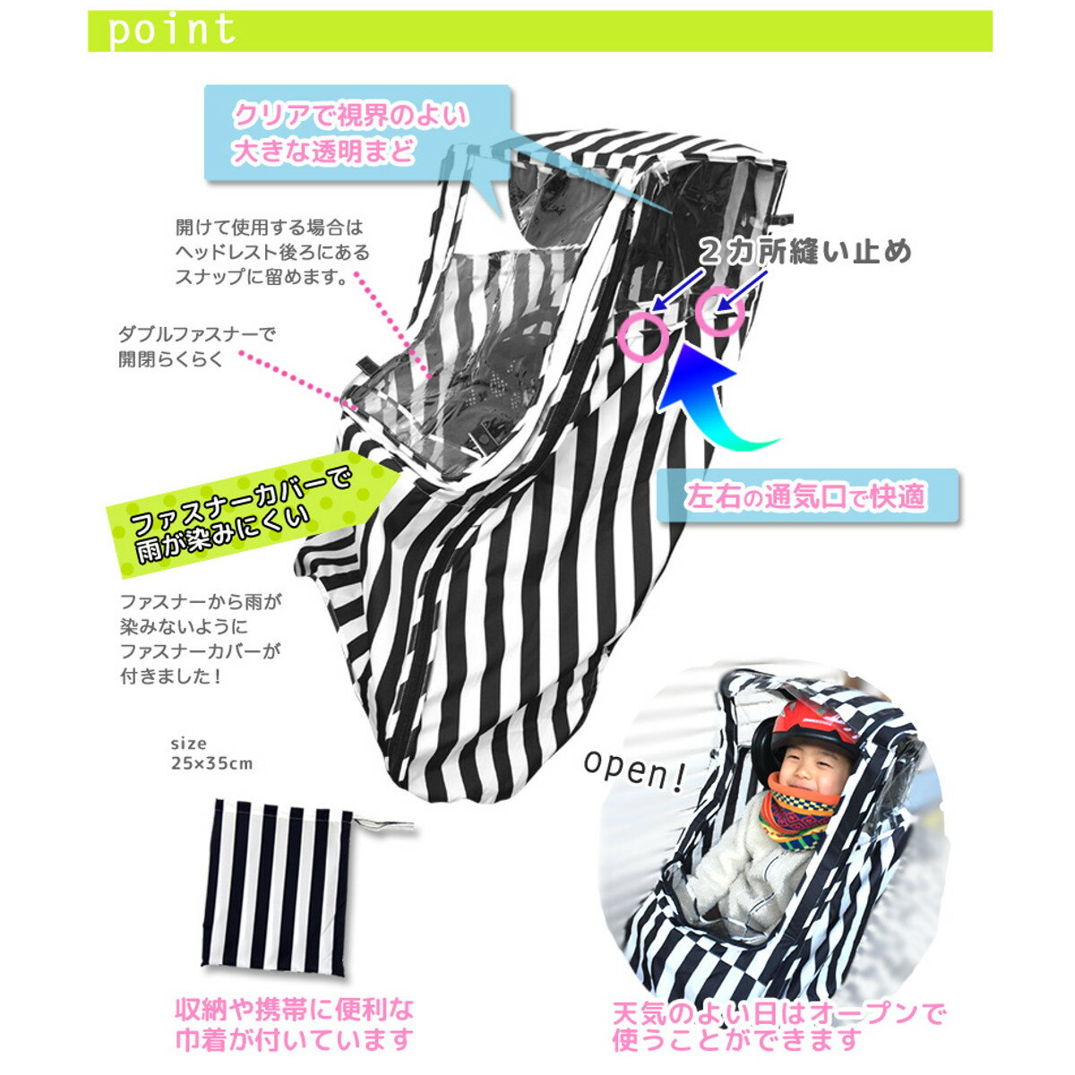 レインカバー Fabhug 自転車 後ろ 子供乗せ 防水 （ 自転車カバー チャイルドシート カバー 後ろ乗せ用 雨よけ 寒さ対策 ベビー キッズ 幼児 おしゃれ 子供乗せカバー リア用 ファスナー 防寒 お出かけ 通園 収納袋付き ） 3