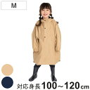 雨具 キッズ ドルマンポンチョ M カッパ ( レインコート ポンチョ 子ども 100cm〜120cm 撥水 幼稚園 保育園 小学生 男の子 女の子 シンプル ...