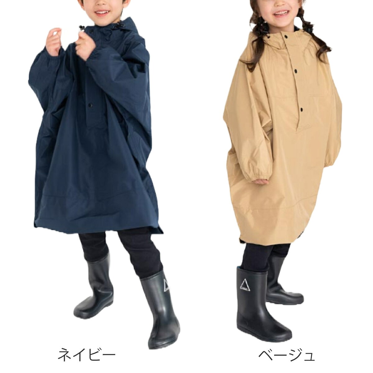 雨具 キッズ ドルマンポンチョ M カッパ （ レインコート ポンチョ 子ども 100cm〜120cm 撥水 幼稚園 保育園 小学生 男の子 女の子 シンプル 無地 かっぱ 合羽 梅雨 通学 通園 収納袋付き 長さ調節 反射板付き ）