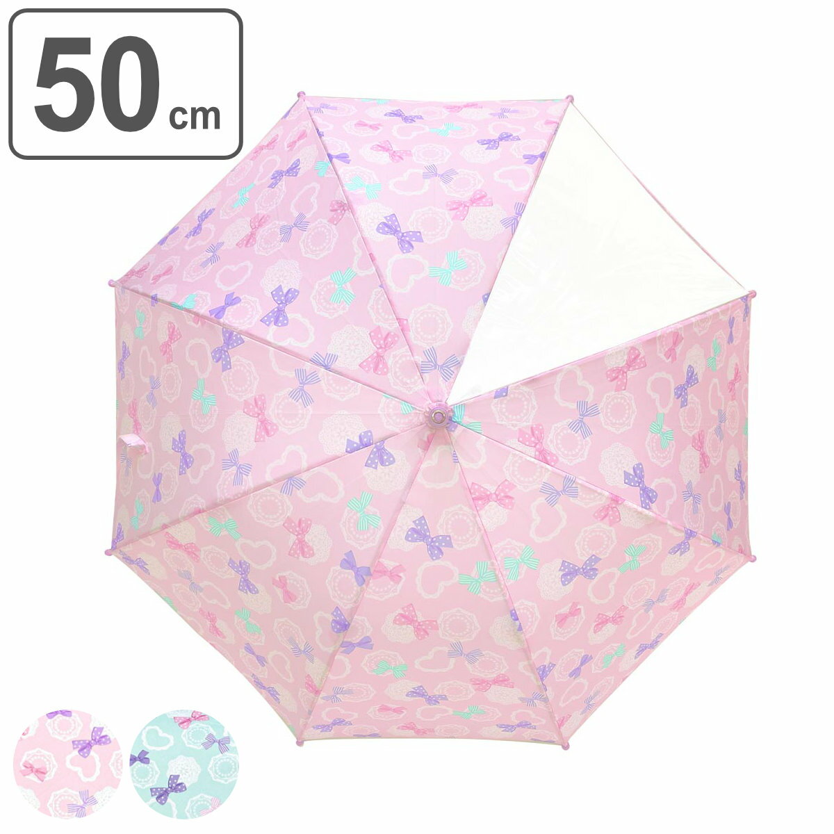傘 RIBBON DOILY Mサイズ 子供用 50cm 手開き （ かさ 子ども 小学生 キッズ ジュニア 幼児 雨傘 雨具 女の子 かわいい レイングッズ 通園 通学 保育園 幼稚園 パステル リボン 透明窓 ）のサムネイル