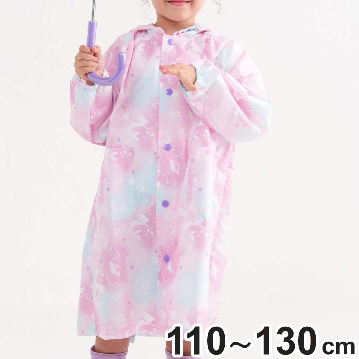 レインコート 子供用 シェルマーメイド 110～130cm （ キッズ 小学生 リュック対応 カッパ ...