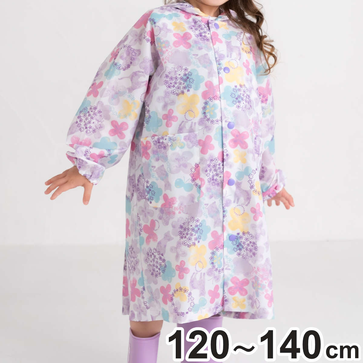 レインコート 子供用 ウォーターカラー 120～140cm （ キッズ 小学生 リュック対応 カッパ ...