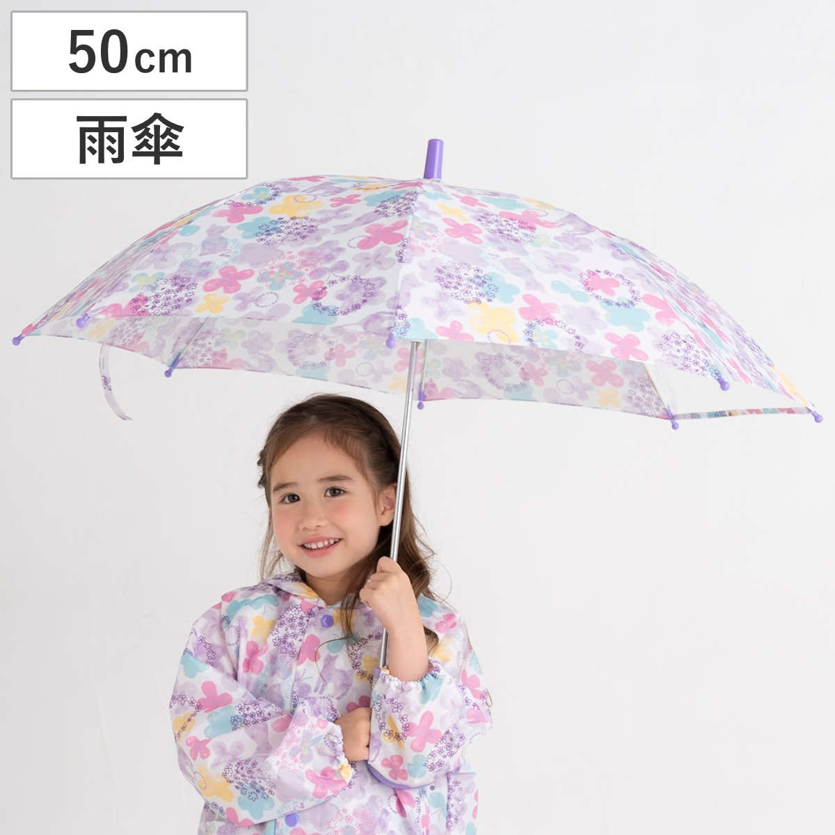 傘 子供用 ウォーターカラー 50cm （ かさ 軽量 丈夫 手開き 折れにくい 子ども 小学生 キ ...