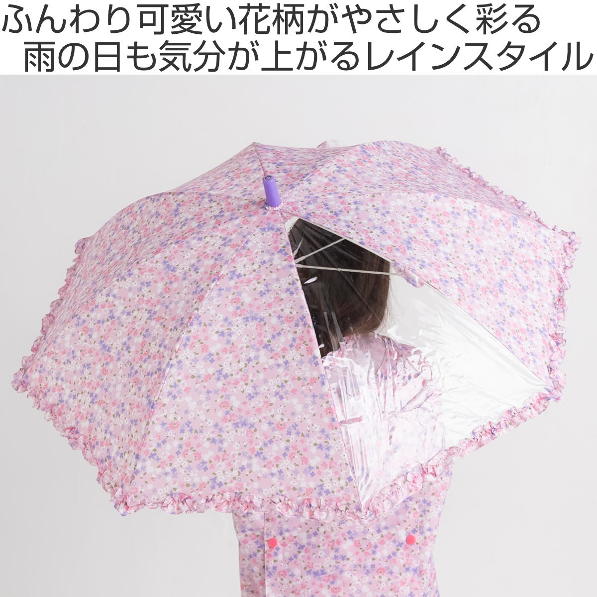 傘 子供用 ナチュラルミニフラワー 45cm 50cm 55cm （ かさ 軽量 丈夫 手開き 折れ...