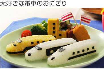 おにぎり抜き型　電車おにぎりセット　キャラ弁　スティックおにぎり （ おにぎり抜き型 ご飯押し型 お弁当グッズ ご飯抜き型 デコ弁 キャラ弁 海苔カッター 型抜き 子供 乗り物 列車 新幹線 ）