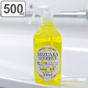 洗剤 水垢 除菌 スプレー 500ml うろこ 落とし お風呂掃除 キッチン 掃除 クリーナー 乳酸 リンゴ酸 ( 水あか うろこ取り ウロコ 洗面所 台所 汚...