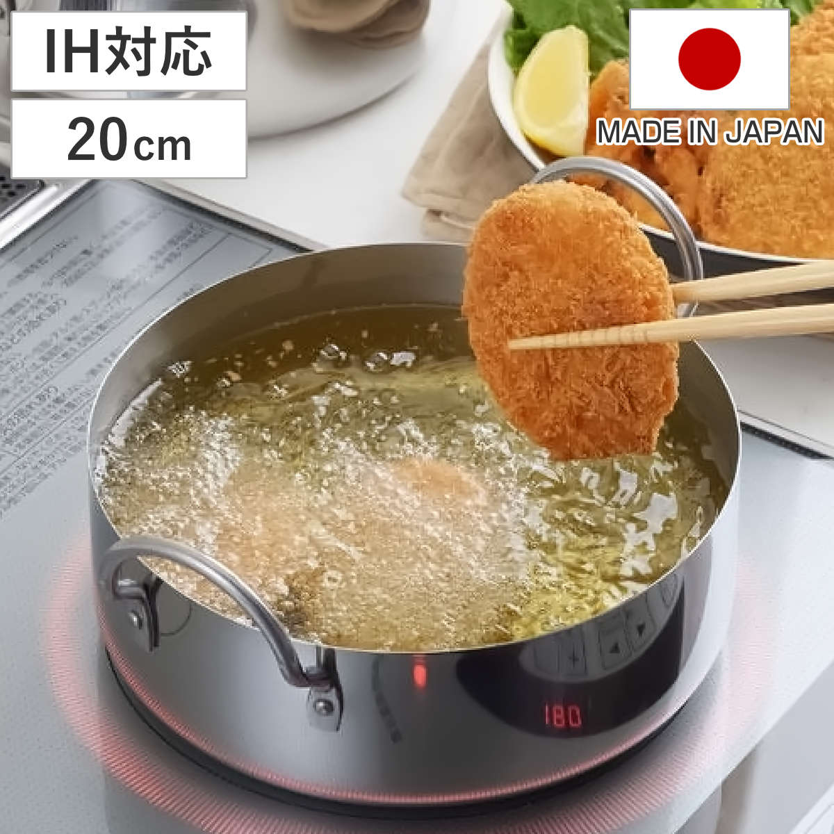 Ih Compatible - 天ぷら鍋 20cm IH対応 取っ手も場所を取らない油ターン オイルポット 網皿付き 日本製 （ ガス火 IH 対応 油ポット 両手鍋 揚げ物鍋 網付き オイルポット兼用 20センチ フライヤー フライ鍋 便利 調理器具 ステンレス製 ）