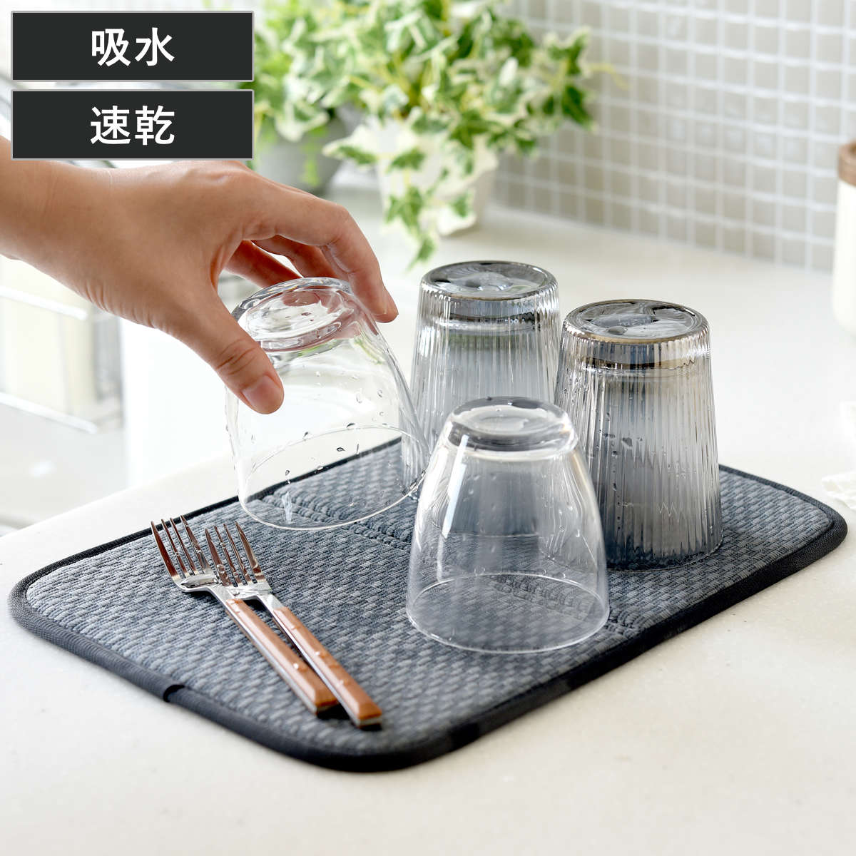 水切りマット 逸品物創 コンパクト水切りマット （ 水切りラック マット 洗える 畳める 厚手 洗濯対応 吸水 速乾 吸水速乾マット 食器乾燥マット シンクマット 水切りかご下 敷く キッチン ）