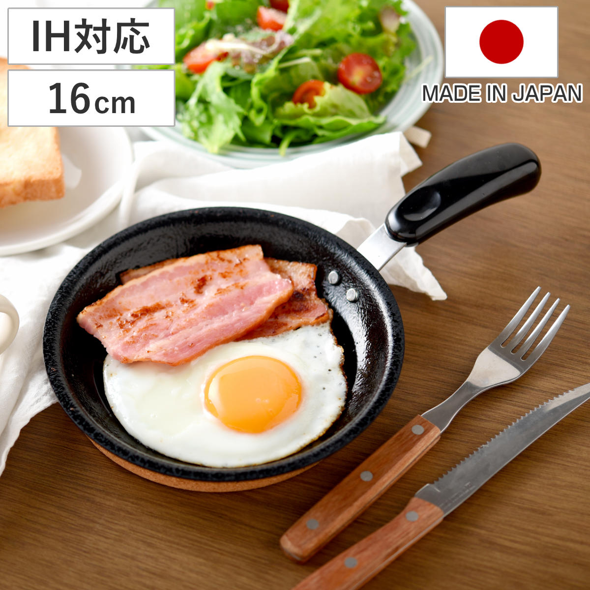 鉄フライパン 16cm IH対応 鉄製 ちっちゃなフライパン 日本製 （ ガス火対応 フライパン ミニ スキレット 鉄のフライパン 16センチ ミニフライパン 軽量 エンボス加工 小さい アウトドア 朝食 燕三条 ）