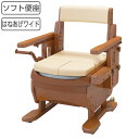 ポータブルトイレ ソフト便座 家具調セレクトR はねあげワイド ひじ掛けタイプ 介護用 日本製 ( 送料無料 トイレ 介護 キャスター 肘付き ワイド 洋式 樹脂製 プラスチック 天然木 洋式トイレ ポータブル 便座 腰掛便座 介護用品 )(4)