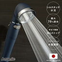 シャワーヘッド シルクシャワーシリーズ 06 強水流 ( シャワー ヘッド 節水 アラミック Arromic 日本製 付け替え 取り替え 交換 節水シャワーヘッ...