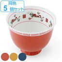 麺鉢 980ml ラーメン鉢 おまち堂 ラーメシ鉢 食器 中華食器 磁器 同色5個セット ( 送料無料 電子レンジ対応 食洗機対応 ラーメン どんぶり 丼 鉢 ...
