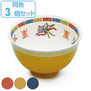 どんぶり 500ml 麺鉢 おまち堂 ラーメシ鉢 食器 中華食器 丼ぶり 磁器 同色3個セット ( 送料無料 電子レンジ対応 食洗機対応 ラーメン 丼 鉢 小さ...