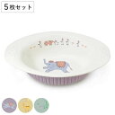 カレー皿 24cm おまち堂 皿 食器 洋食器 磁器 同色5枚セット ( 電子レンジ対応 食洗機対応 カレーボウル 中皿 鉢 深皿 カレープレート ボウル リム...