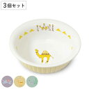 サラダボウル 15cm おまち堂 皿 食器 洋食器 磁器 同色3個セット ( 電子レンジ対応 食洗機対応 ボウル 中鉢 深皿 シリアルボウル カレーボウル 小さ...