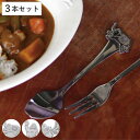 スプーン カレースプーン 19cm おまち堂 ステンレス 日本製 同柄3本セット ( 食洗機対応 テーブルスプーン カレー用スプーン カトラリー デザートスプー...