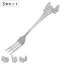 フォーク サラダフォーク 20cm おまち堂 ステンレス 日本製 同柄3本セット ( 食洗機対応 パスタフォーク テーブルフォーク カトラリー ディナーフォーク...